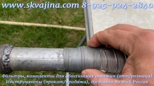 Создание фильтра на абиссинский колодец