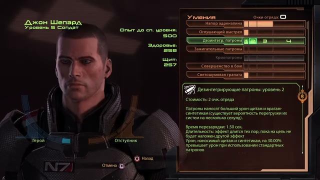 Mass effect 2 платина смотреть онлайн