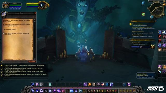 WoW: Legion. Сюжетное прохождение - Альянс. #8 - Испытание доблести ч.2 (Эгида Агграмара, Штормхейм
