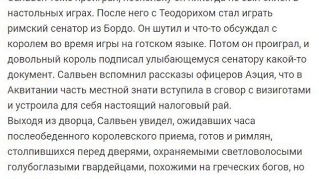 Визиготы смотреть онлайн