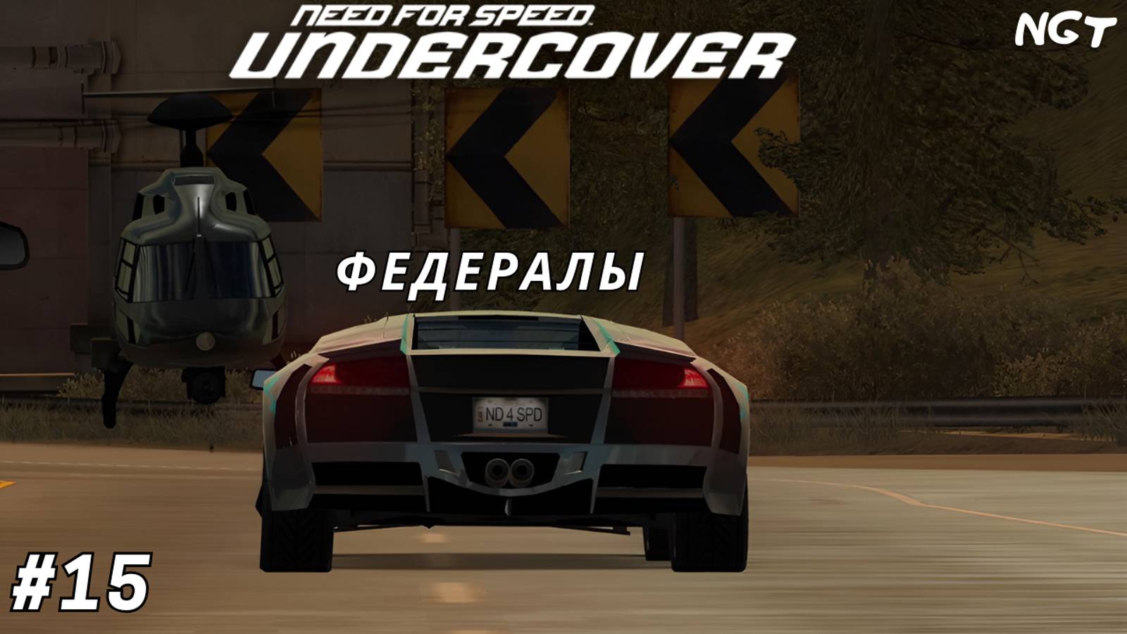 Спасение босса! ► NFS Undercover ► Прохождение #15 (2024) смотреть онлайн