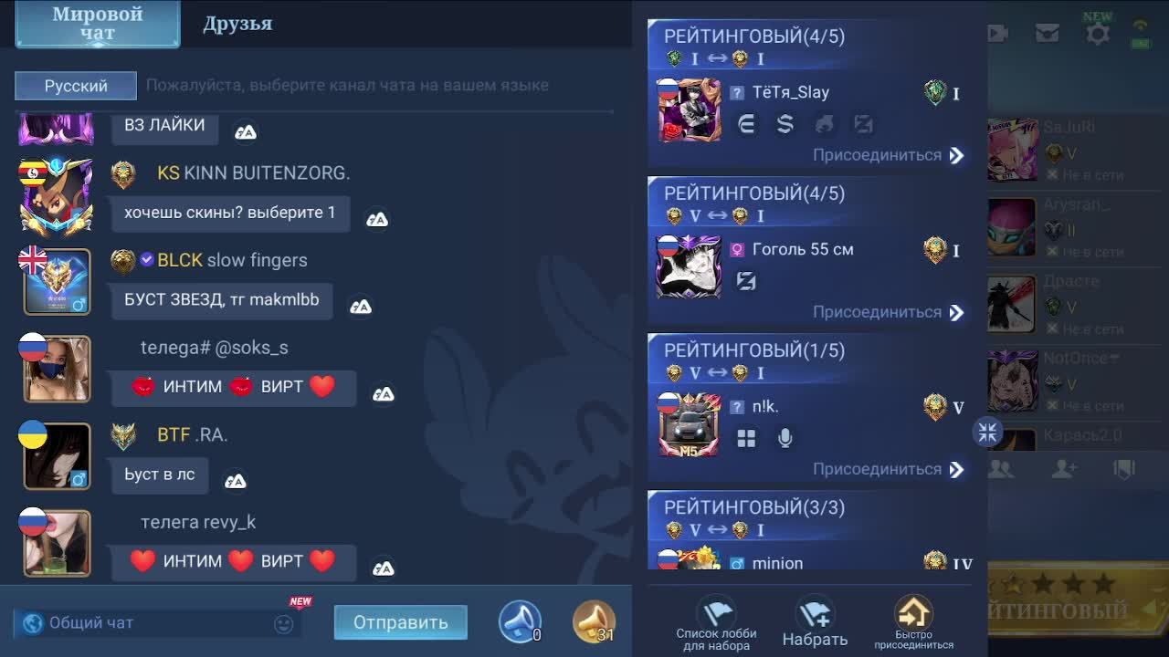 Играю пати с рандомами смотреть онлайн