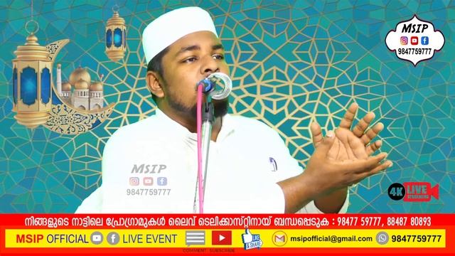 മുന്നൊരുക്കാം മനസ്സും വജസ്സും Muhammed Abbas kamil Ashari Kaniyapuram MSIP LIVE 9847759777 смотреть онлайн