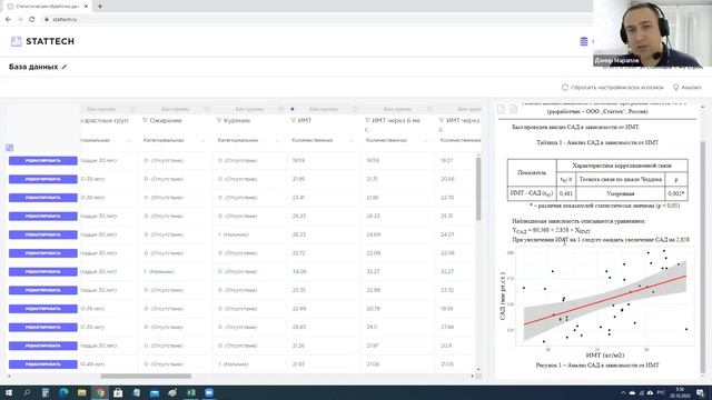 6. Связь между количественными показателями смотреть онлайн