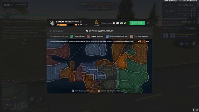 Grand Theft Auto San Andreas 2024.10.05 - 18.42.46.04.DVR смотреть онлайн