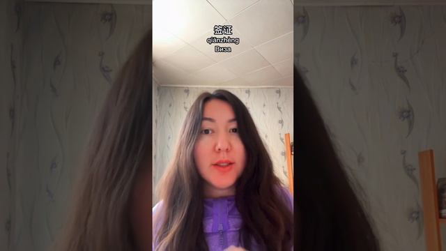 Документы в китайский вуз смотреть онлайн