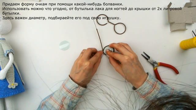 Очки для игрушек со стеклами смотреть онлайн