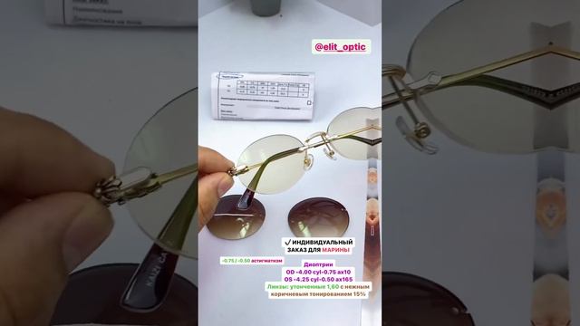 Самые низкие цены у нас, очки на заказ любой сложности, для заказа⏬⏬ смотреть онлайн
