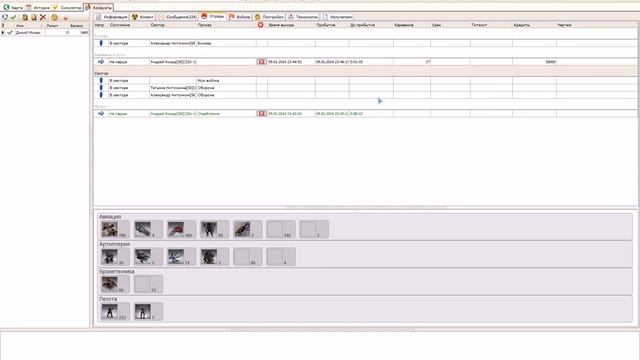 Программа-Бот для онлайн-игр Total Control грабеж более 50К смотреть онлайн