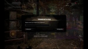 DEAD BY DAYLIGHT — РАЗНЫЕ КОДЫ НА АМУЛЕТЫ И ОЧКИ КРОВИ — CODES CHARMS AND FREE BLOODPOINTS ДБД