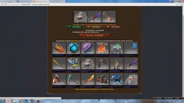 Магазин на проверку #7. Dota2market. (Супер быстрая доставка)