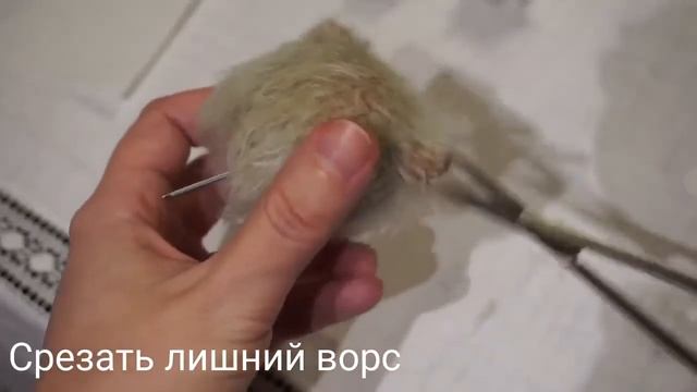 Срезать лишний ворс смотреть онлайн