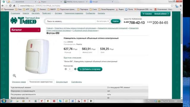 Как настроить рабочий стол на компьютере для проектирования охранно-пожарной сигнализации