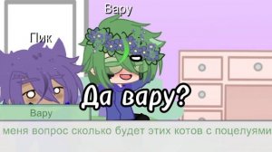 Реакция Пика и Вару на их арты