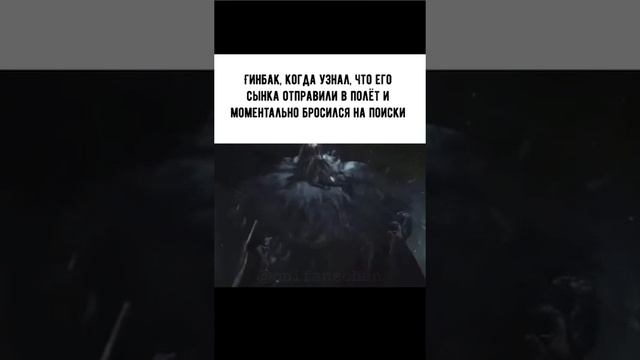 Гинбак смотреть онлайн