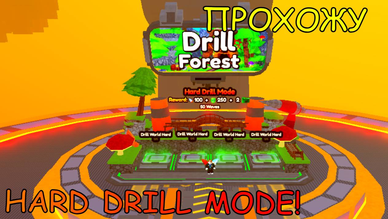 Прохожу HARD DRIL MODE в Toilet Tower Defence | Toilet Tower Defence Roblox