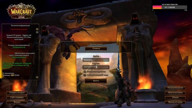 Репа в ЦЛК | Sirus.su | Algalon X4