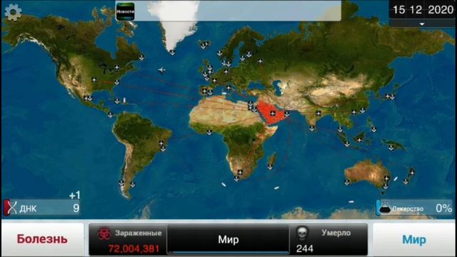 Plague inc. Как играть за био оружие на кошмарном уровне сложности смотреть онлайн