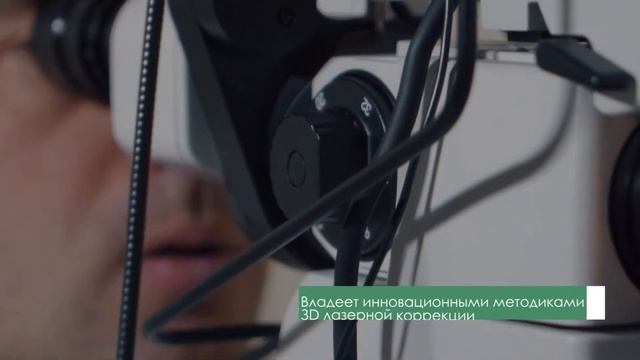 Бурдей Артём Вячеславович | Британский офтальмологический центр смотреть онлайн