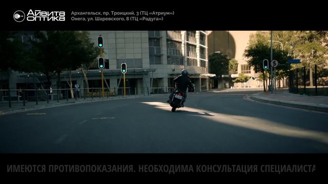 Айвита оптика — фотохромные линзы BBGR Transitions (Reed)