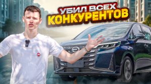 Я В ШОКЕ❗️ МИНИВЭН ЗА 1.5МЛН РУБЛЕЙ🔥