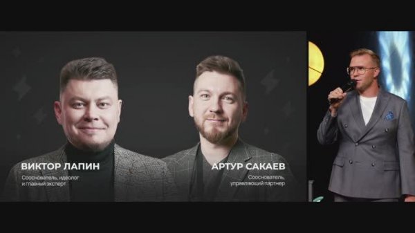 Конференция Real Invest Conf 5.0 - День 2.