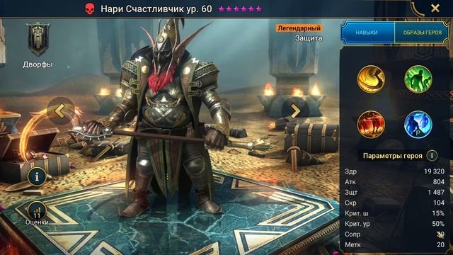 RAID ! Слияние НОРИ СЧАСТЛИВЧИКА - стоит ли делать / легко ? ! открыл САКРАЛЫ - выпала топ ЛЕГА игр смотреть онлайн