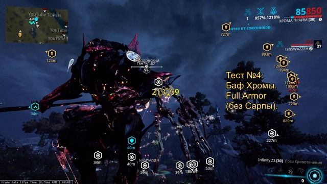 #БыстроТест №8 Хрома + Заражение Эксодии vs Тералист [Warframe] 18 июл. 2019 г. смотреть онлайн