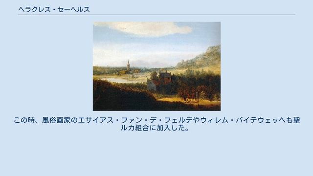 ヘラクレス・セーヘルス смотреть онлайн