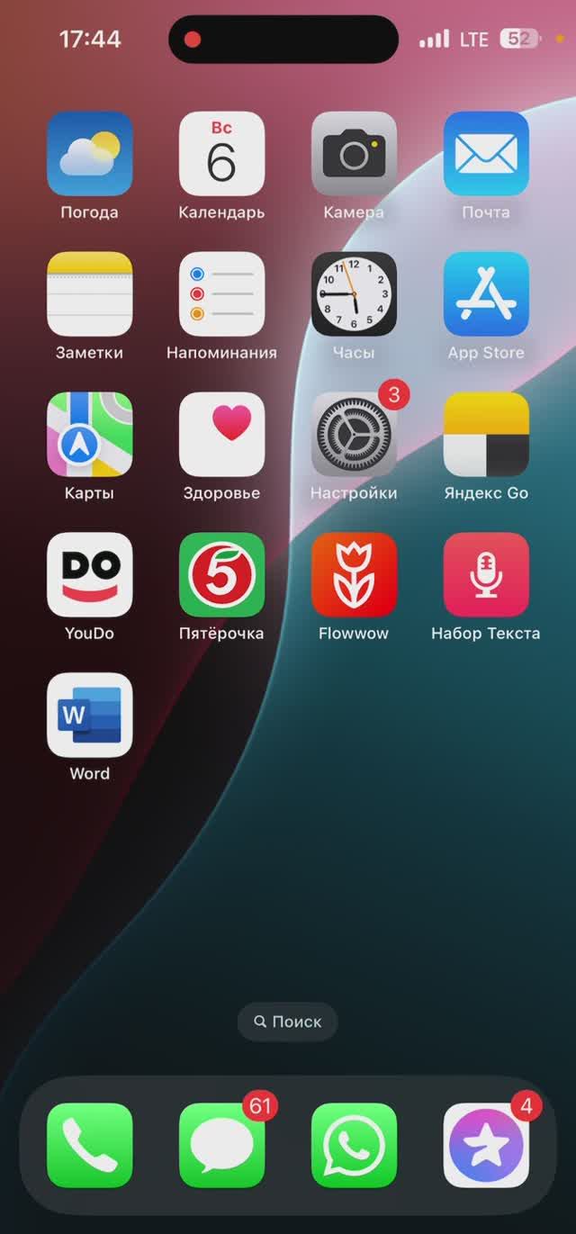 В этом видео показал, как включить на айфоне режим от укачивания. #iphone . Лайк, подписка❤️ смотреть онлайн