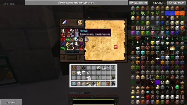 ЛП №14 от Kratos | Thaumcraft 4.2.3.5 | Полное изучения "Изобретение" смотреть онлайн