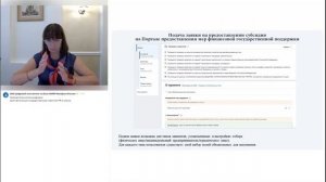 ГИИС «Электронный бюджет» в информационном обеспечении процедур отбора получателей субсидий: