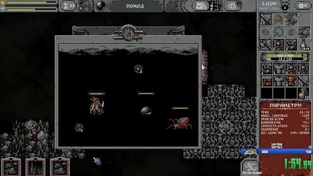 Loop hero Speedrun Chapter 2 TIME: 3:48 смотреть онлайн