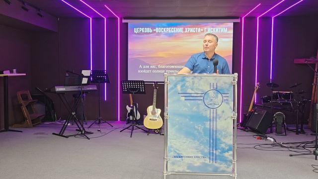 Проповедь 06.10.24.
Сергей Сафронов."О Церкви". смотреть онлайн