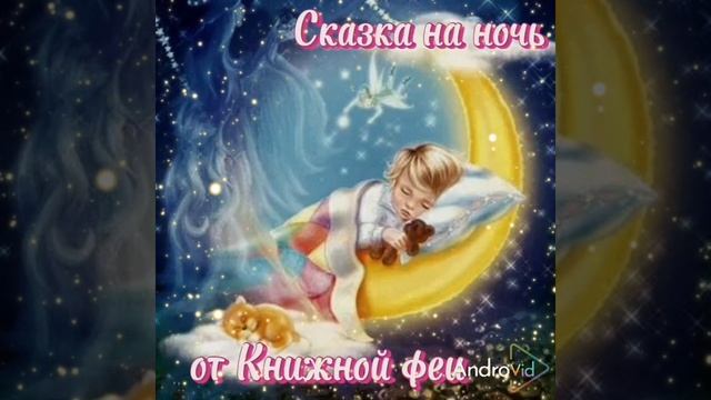 АЛЕНУШКИНЫ СКАЗКИ. Умнее всех