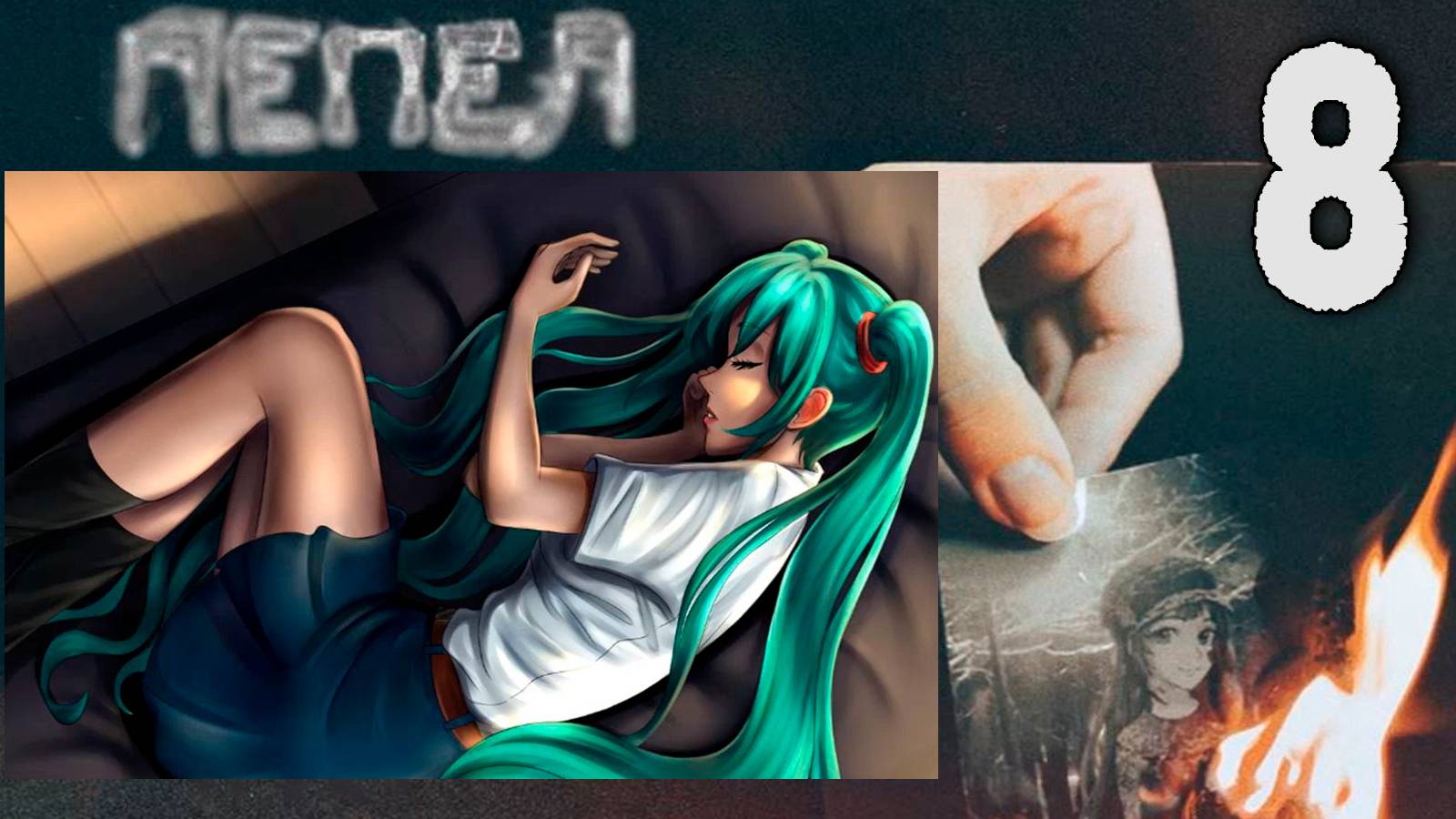 Пепел (мод БЛ) #8 Что за ответ такой