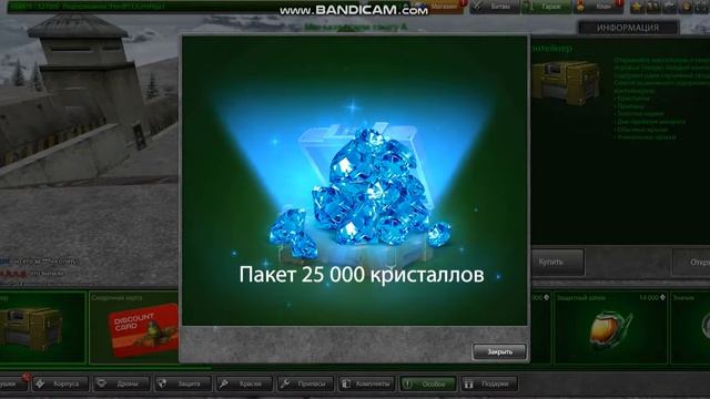 Открытие халявных контейнеров с заданок и открытие кейса на сайте "King TO". смотреть онлайн