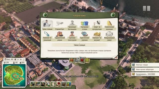 Tropico 5, миссия №7, день Зеро смотреть онлайн