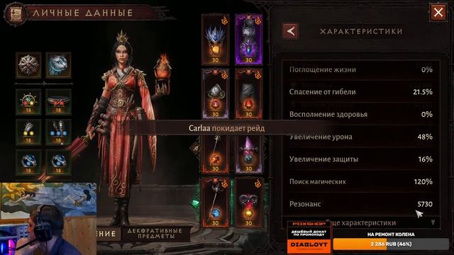Diablo Immortal ежедневный путь воина. ✔