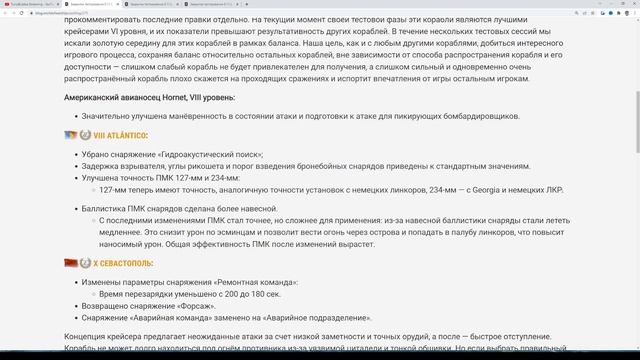 КРЕЙСЕРЫ ФРАНЦИИ | ИЗМЕНЕНИЯ БАЛАНСА | НОВЫЙ РЕЖИМ смотреть онлайн