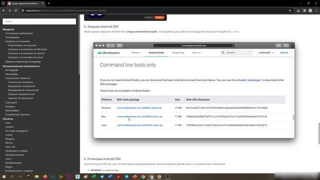 Урок 24. Возможности экспорта EV Toolbox I I Настройка среды окружения Android смотреть онлайн