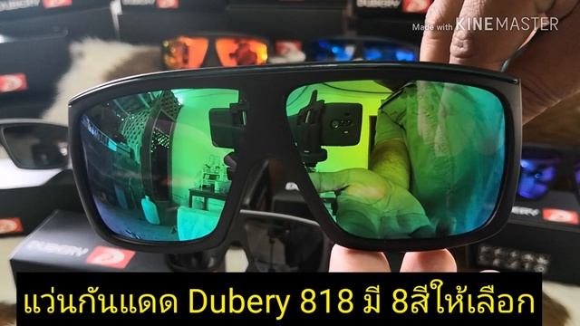 สุดยอด แว่นกันแดด Dubery 818 смотреть онлайн