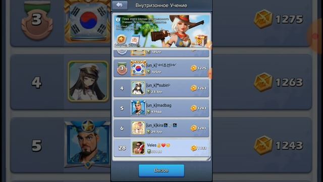 Хитрости TopWar. Внутризонные учения. Как попасть в топ рейтинга (Veles Top War)