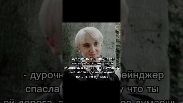 Фф Т/и и Драко " Розовые очки " 8 часть смотреть онлайн