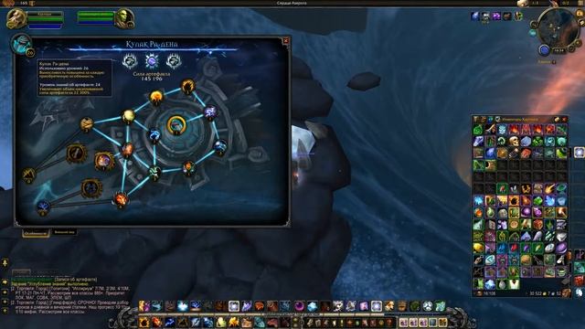 Как быстро прокачать артефакт WOW:Legion?
