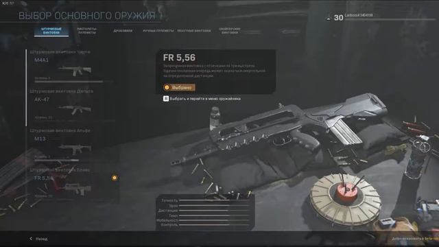 Call of duty Modern Warfare 2019 - Famas Лучшая штурмовая винтовка? смотреть онлайн