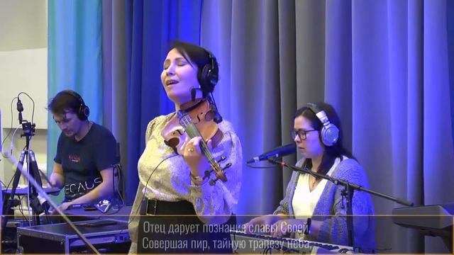 02.02.2022 - Служение причастия смотреть онлайн