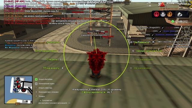 bandicam 2024-10-06 11-41-32-571 смотреть онлайн