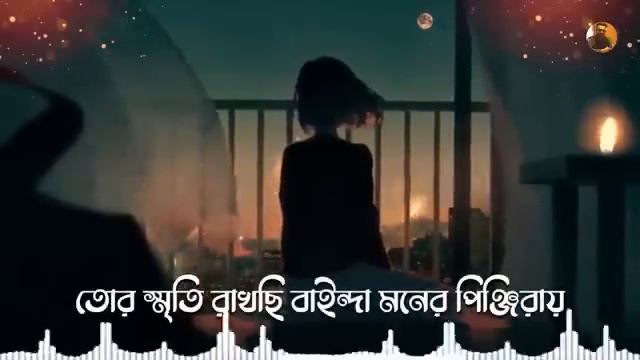 বইলা ছিলি তুই আমারে ভুইলা জেন না যাই তোরে....01724358833... смотреть онлайн