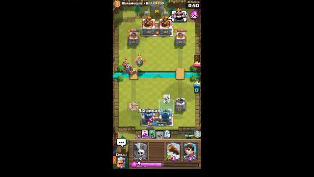 Апую лигу в Clash Royal смотреть онлайн